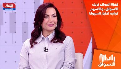 قفزة العوائد تربك الأسواق.. والأسهم تواجه اختبار السيولة