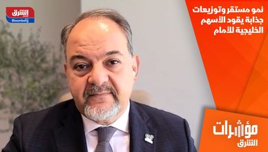 نمو مستقر وتوزيعات جذابة يقود الأسهم الخليجية للأمام