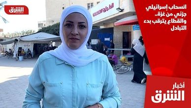 انسحاب إسرائيلي جزئي من غزة.. والقطاع يترقب بدء التبادل