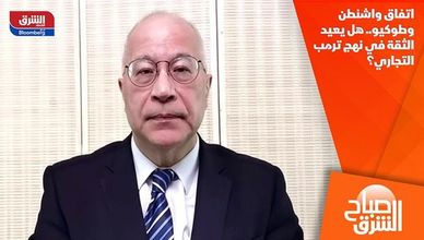 اتفاق واشنطن وطوكيو.. هل يعيد الثقة في نهج ترمب التجاري؟