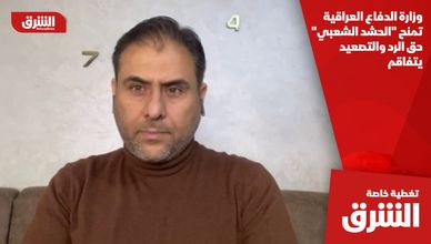 وزارة الدفاع العراقية تمنح "الحشد الشعبي" حق الرد والتصعيد يتفاقم