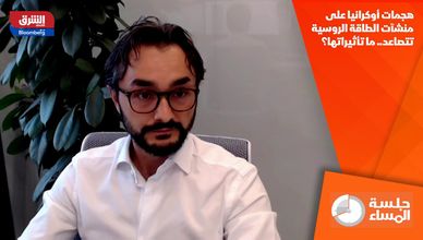 هجمات أوكرانيا على منشآت الطاقة الروسية تتصاعد.. ما تأثيراتها؟