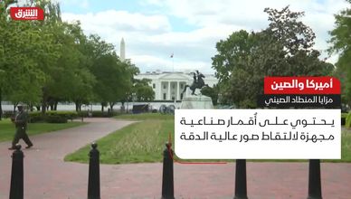 أميركا والصين.. مزايا المنطاد الصيني