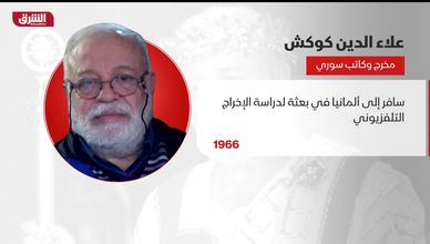 من هو؟ علاء الدين كوكش أحد أبرز مؤسسي الدراما السورية