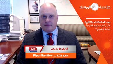 بعد انخفاضات متتالية.. هل يشهد سهم إنفيديا إعادة تصحيح؟