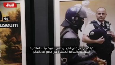 بانكسي.. سينمائيٌّ لاذع