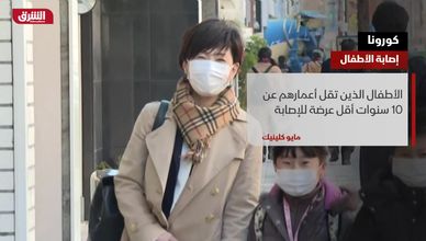 كورونا.. إصابة الأطفال