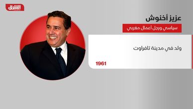 من هو "عزيز أخنوش"؟