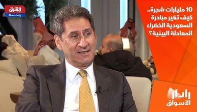 10 مليارات شجرة.. كيف تغير مبادرة السعودية الخضراء المعادلة البيئية؟