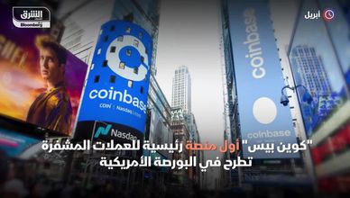 بعض من أهم الأحداث التي رسمت الملامح الاقتصادية لعام 2021