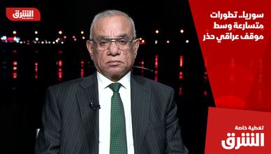 سوريا.. تطورات متسارعة وسط موقف عراقي حذر