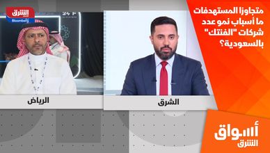 متجاوزا المستهدفات.. ما أسباب نمو عدد شركات "الفنتك" بالسعودية؟