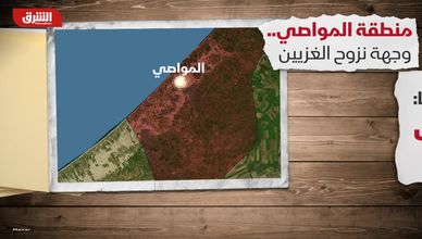 منطقة المواصي.. وجهة نزوح الغزيين