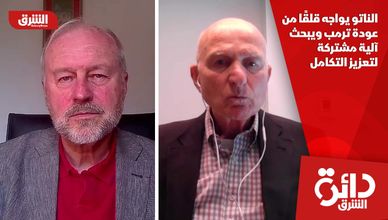 الناتو يواجه قلقًا من عودة ترمب ويبحث آلية مشتركة لتعزيز التكامل