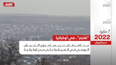 "فاجنر".. في أوكرانيا