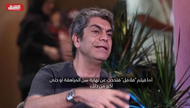  فيلم بيروت هولديم