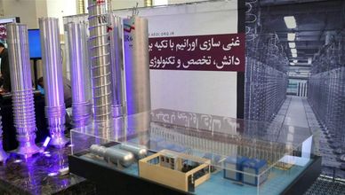 كيف ينظر الغرب إلى قرار إيران وقف عمل مفتشي وكالة الطاقة الذرية؟