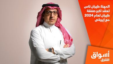 المهنا: طيران ناس تعقد أكبر صفقة طيران لعام 2024 مع إيرباص