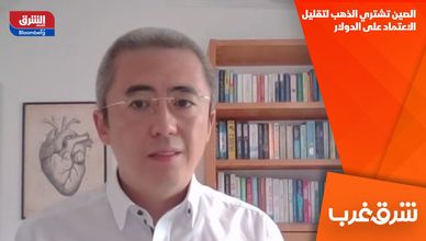 الصين تشتري الذهب لتقليل الاعتماد على الدولار