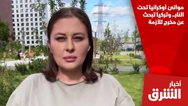 موانئ أوكرانيا تحت النار.. وتركيا تبحث عن مخرج للأزمة