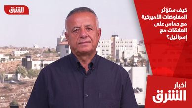 كيف ستؤثر المفاوضات الأميركية مع حماس على العلاقات مع إسرائيل؟