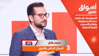 السعودية.. اندماجات محتملة ومتوقعة بقطاع الأسمنت الفترة المقبلة