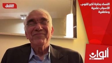 النساء بحاجة أكبر للنوم.. الأسباب علمية وعاطفية