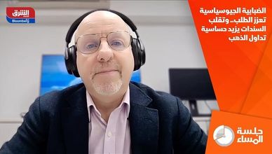 الضبابية الجيوسياسية تعزز الطلب.. وتقلب السندات يزيد حساسية تداول الذهب