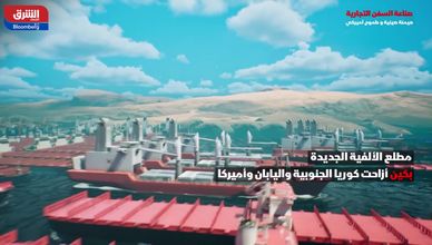 الصين.. مدينة تشانجشينج أكير حوض لبناء السفن في العالم