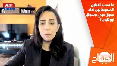 ما سبب التباين الملحوظ بين أداء سوق دبي وسوق أبوظبي؟