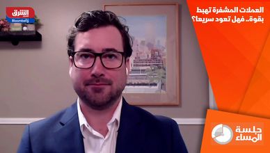 العملات المشفرة تهبط بقوة.. فهل تعود سريعا؟