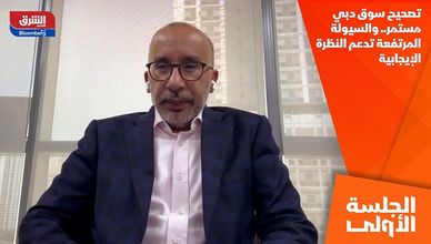 تصحيح سوق دبي مستمر.. والسيولة المرتفعة تدعم النظرة الإيجابية