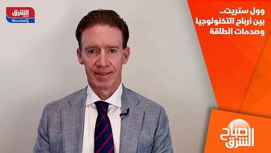 وول ستريت.. بين أرباح التكنولوجيا وصدمات الطاقة
