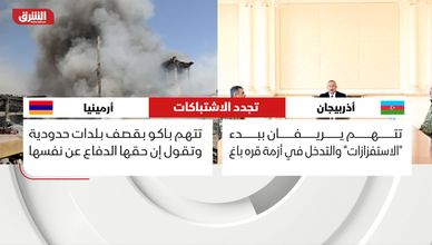 أبرز الملفات الخلافية بين أذربيجان وأرمينيا