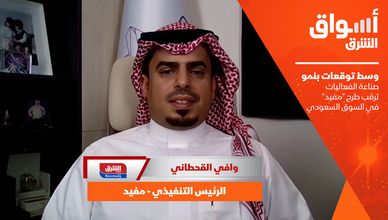 وسط توقعات بنمو صناعة الفعاليات.. ترقب طرح "مفيد" في السوق السعودي