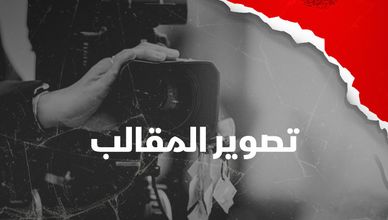 ? تصوير المقالب