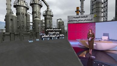 الطاقة النووية.. استخدام مدني وعسكري