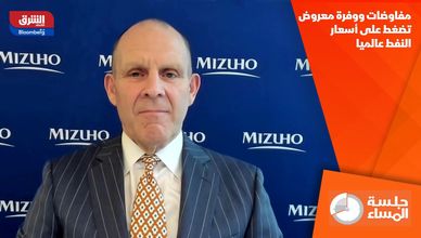 مفاوضات ووفرة معروض تضغط على أسعار النفط عالميا