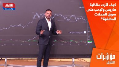 كيف أثرت مناظرة هاريس وترمب على سوق العملات المشفرة؟