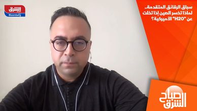 سباق الرقائق المتقدمة.. لماذا تخسر الصين إذا تخلت عن "H20" الأميركية؟