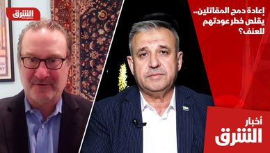 إعادة دمج المقاتلين.. يقلص خطر عودتهم للعنف؟