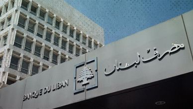 أزمة لبنان.. انهيار مصرفي يهدد الثقة والاقتصاد الوطني