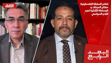 إصلاح السلطة الفلسطينية مفتاح المرحلة.. والوساطة الثلاثية تعيد الزخم السياسي