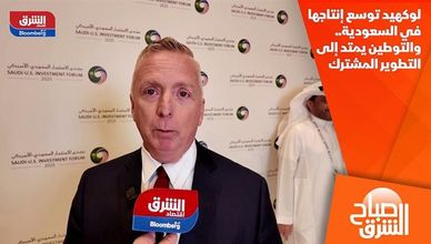 لوكهيد توسع إنتاجها في السعودية.. والتوطين يمتد إلى التطوير المشترك