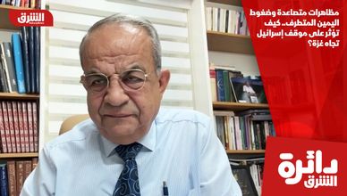 مظاهرات متصاعدة وضغوط اليمين المتطرف.. كيف تؤثر على موقف إسرائيل تجاه غزة؟