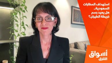 استهداف المطارات السعودية.. هل يعيد رسم خريطة الطيران؟