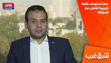 مصر تستهدف طفرة ضريبية لخفض عجز الموازنة