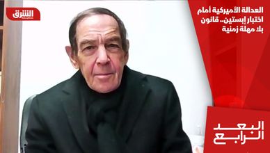 العدالة الأميركية أمام اختبار إبستين.. قانون بلا مهلة زمنية