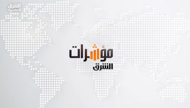 تاسي يرتد من أدنى مستوياته.. والنفط يعمق الخسائر
