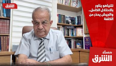 نتنياهو يناور بالاحتلال الكامل.. والجيش يحذر من الكلفة